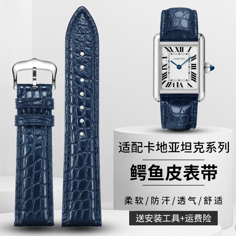 Cartier Watch Tank - Kompatibel dengan tali jam tangan kulit